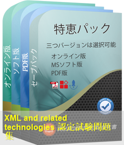 000-141 問題集