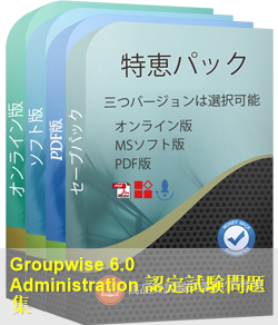 050-665 問題集