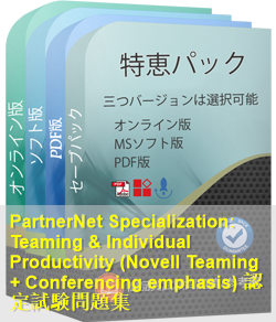 050-717 問題集
