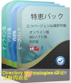 050-861 問題集