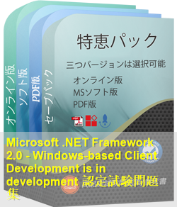 070-526-Cplusplus 問題集
