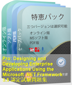 070-565-Cplusplus 問題集