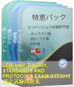087-301 問題集