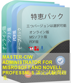 1D0-475 問題集