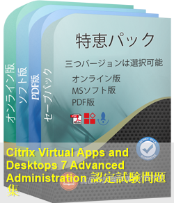 1Y0-312 問題集