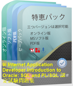 1Z0-001 問題集