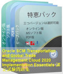 1Z0-1079-20 問題集