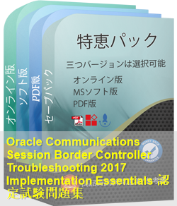 1Z0-954 問題集