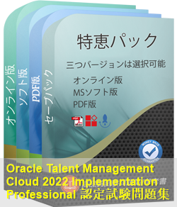 1z0-1052-22 問題集