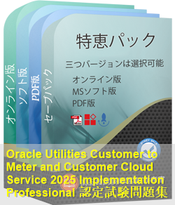 1z0-1196-25 問題集