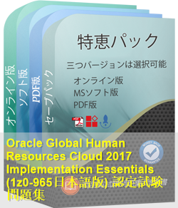 1z0-965日本語 問題集