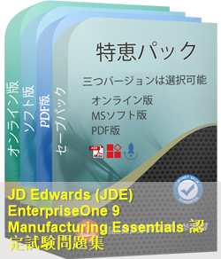 1z1-565 問題集