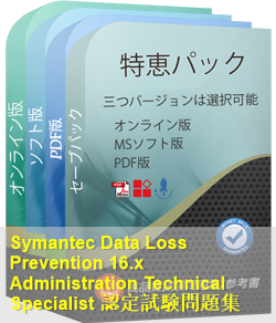 250-587 問題集