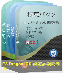 2B0-018 問題集