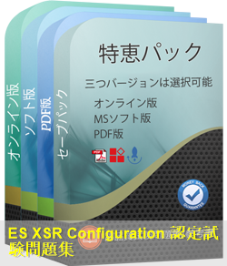 2B0-021 問題集