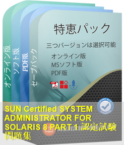310-011 問題集