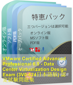 3V0-624日本語 問題集