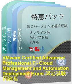 3V0-733 問題集