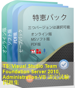 70-512-VB 問題集