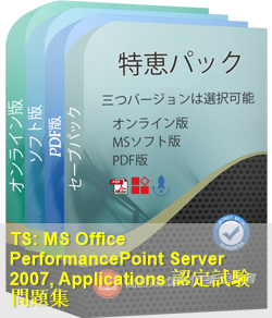 70-556 問題集