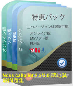 920-159 問題集