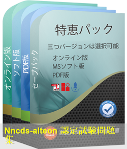 920-241 問題集