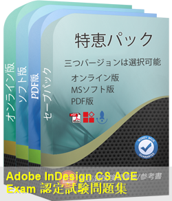 9A0-037 問題集