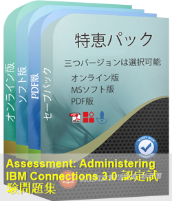 A2040-917 問題集