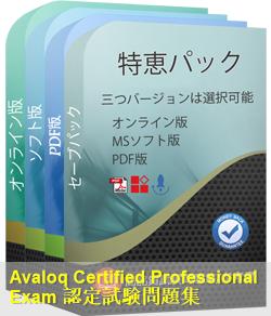 ACP-003 問題集