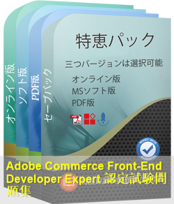 AD0-E727 問題集