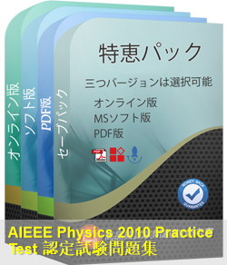 AIEEE-Phy-2010 問題集