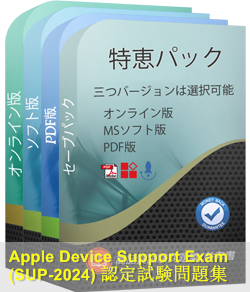 Apple-Device-Support 問題集