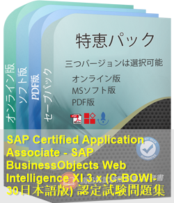 C-BOWI-30日本語 問題集