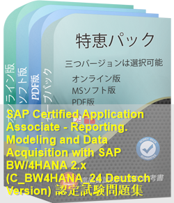 C_BW4HANA_24 Deutsch 問題集