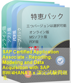 C-BW4HANA-27 問題集