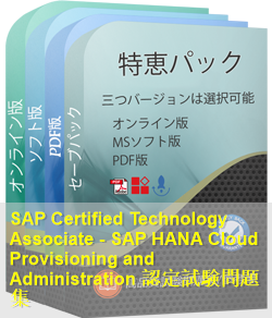 C-HCADM-05 問題集