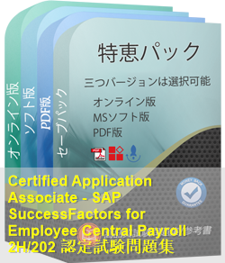 C-HRHPC-2211 問題集