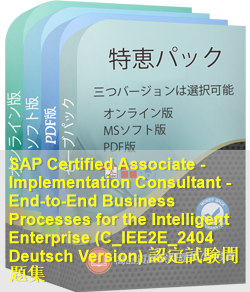 C_IEE2E_2404 Deutsch 問題集