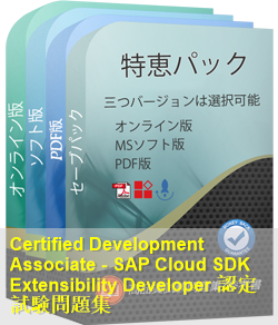 C-S4CDK-2023 問題集