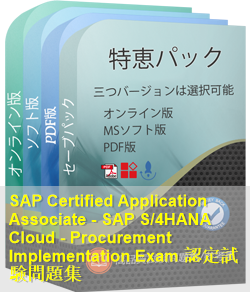 C-S4CPR-2008 問題集