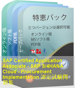 C-S4CPR-2011 問題集