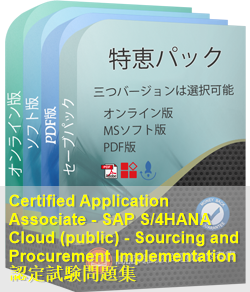 C-S4CPR-2208 問題集