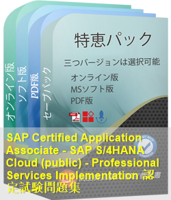 C-S4CPS-2202 問題集