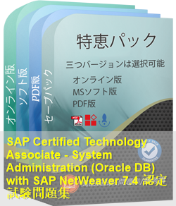 C-TADM51-74 問題集