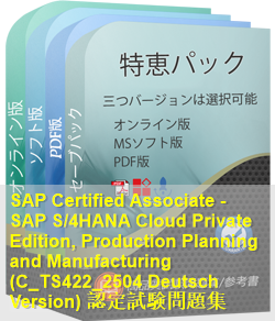 C_TS422_2504 Deutsch 問題集