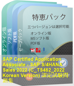 C_TS462_2022 Korean 問題集
