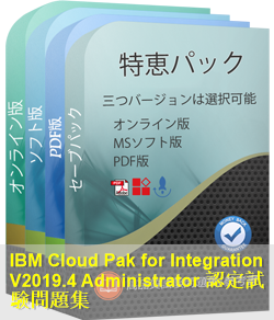 C1000-081 問題集
