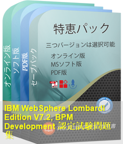 C2180-178 問題集