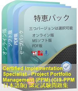 CIS-PPM日本語 問題集