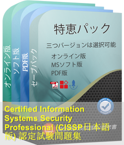 [送料込み]CISSP 公式テキスト及び問題集(英語版)